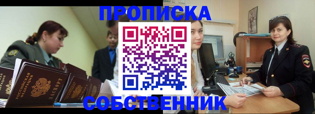 временная регистрация недорого в Дубовке