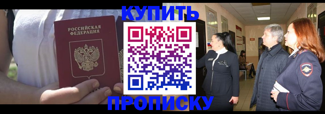 временная регистрация надежно в Дубовке