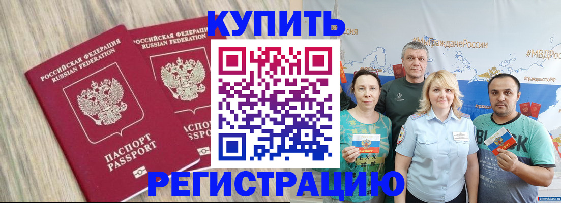 прописка для школы в Дубовке