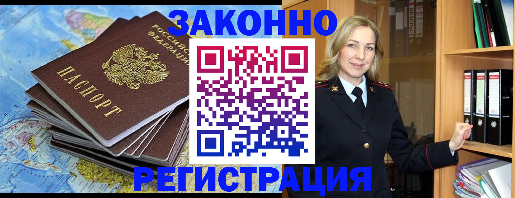 временная регистрация надежно в Дубовке