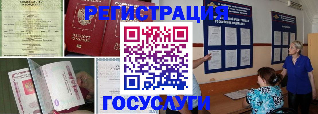 временная регистрация в Дубовке